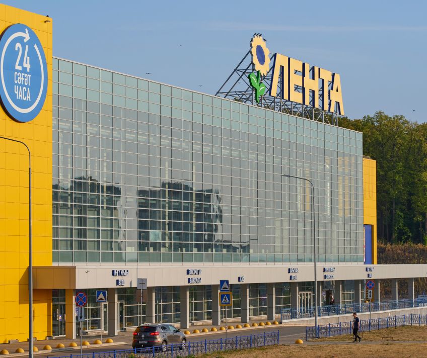 Гипермаркет Лента